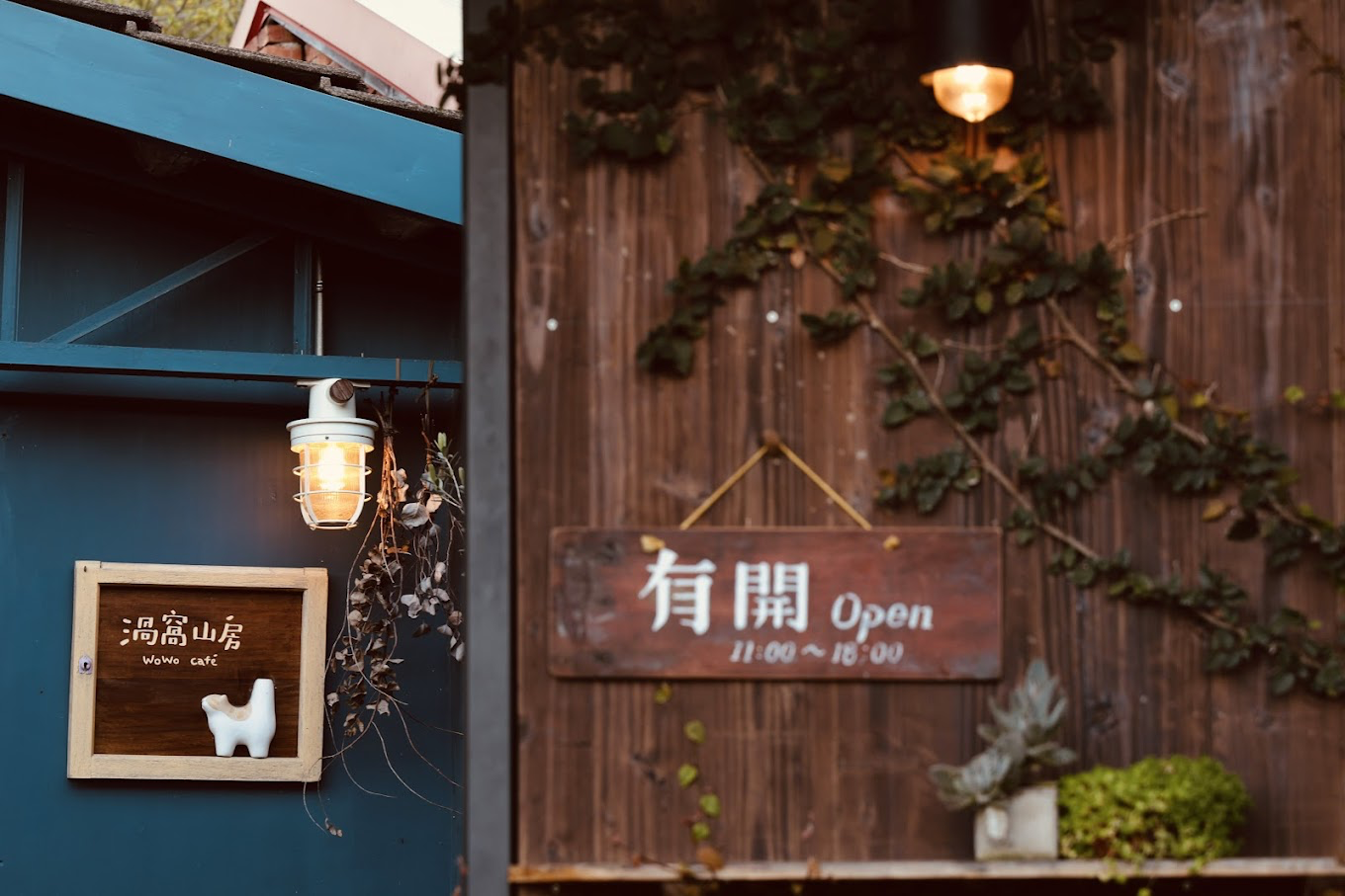 在渦窩山房讓時間慢下來,在山林與光影之間停留,靜靜感受生活最純粹的節奏