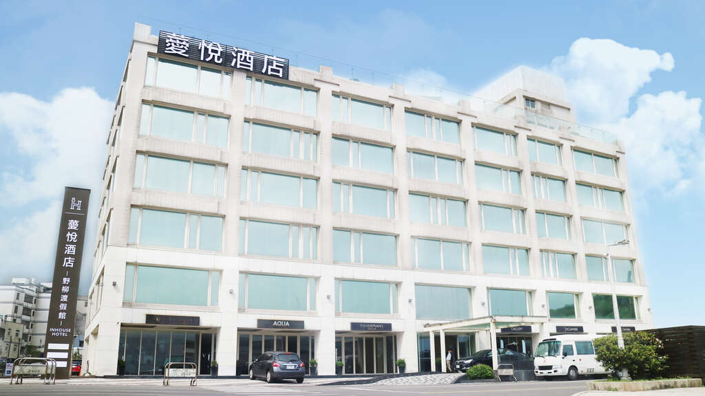 菱悅酒店野柳渡假館，在海風與地景之間，住進一晚北海岸的慢節奏旅宿