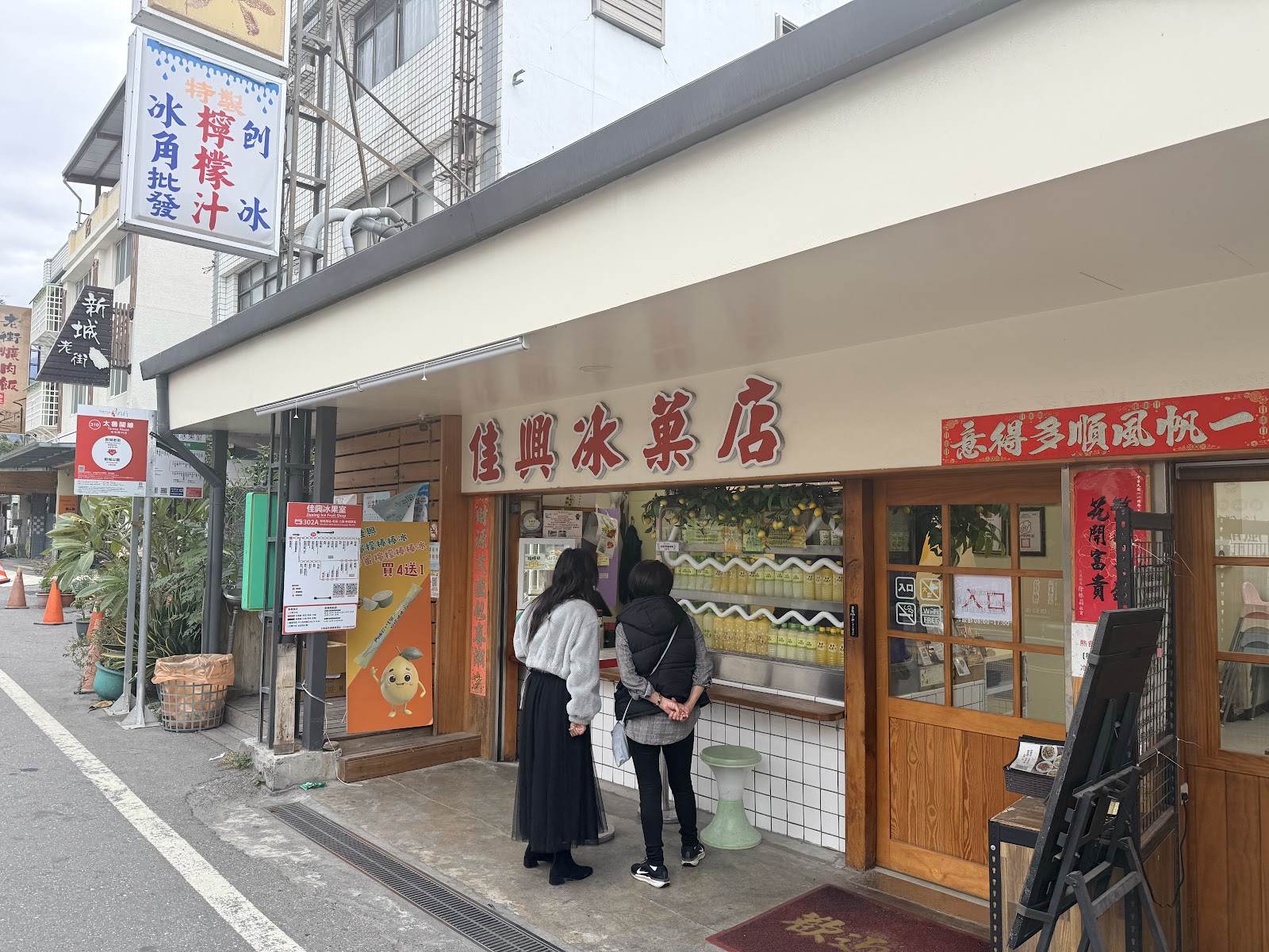 佳興冰菓室花蓮新城店外觀正面招牌