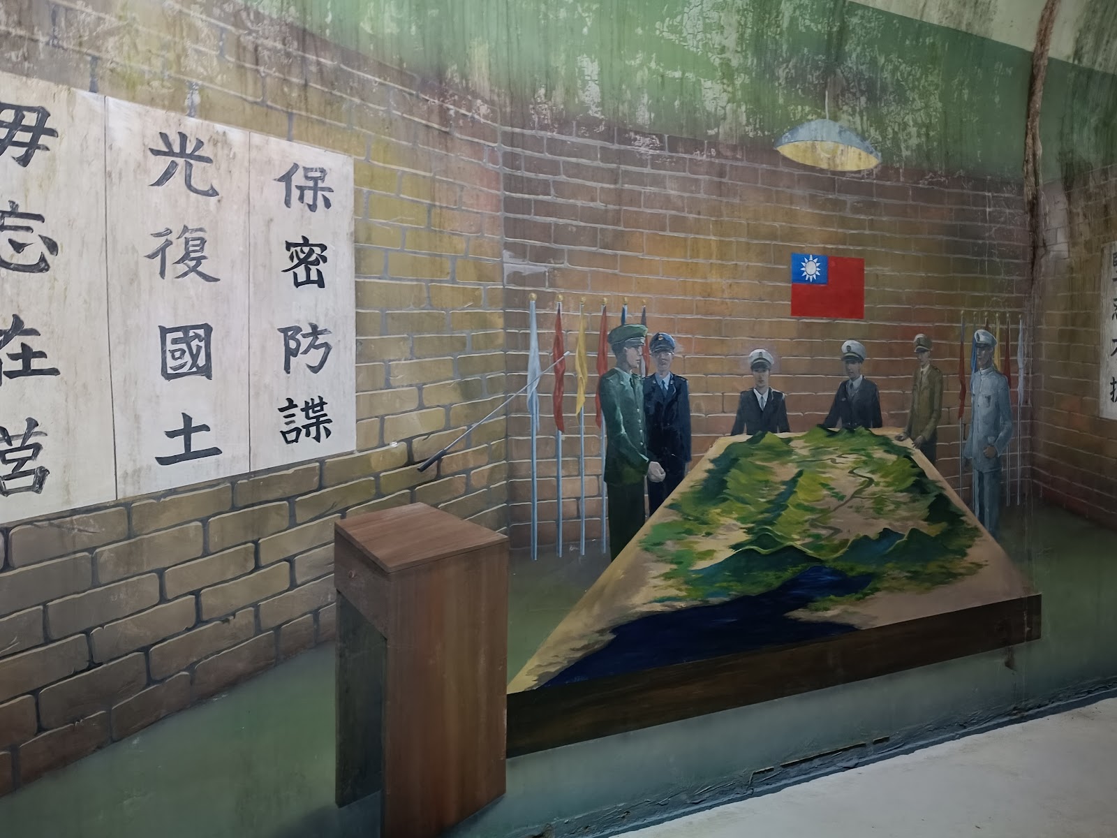 角板山行館戰備隧道保密防諜彩繪壁畫歷史