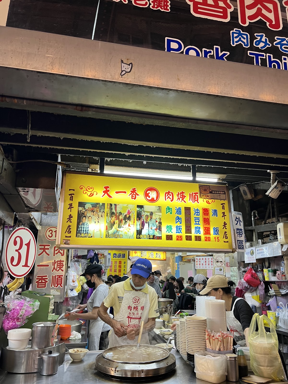 天一香肉燒順攤位招牌，31號攤，各式料理一字排開