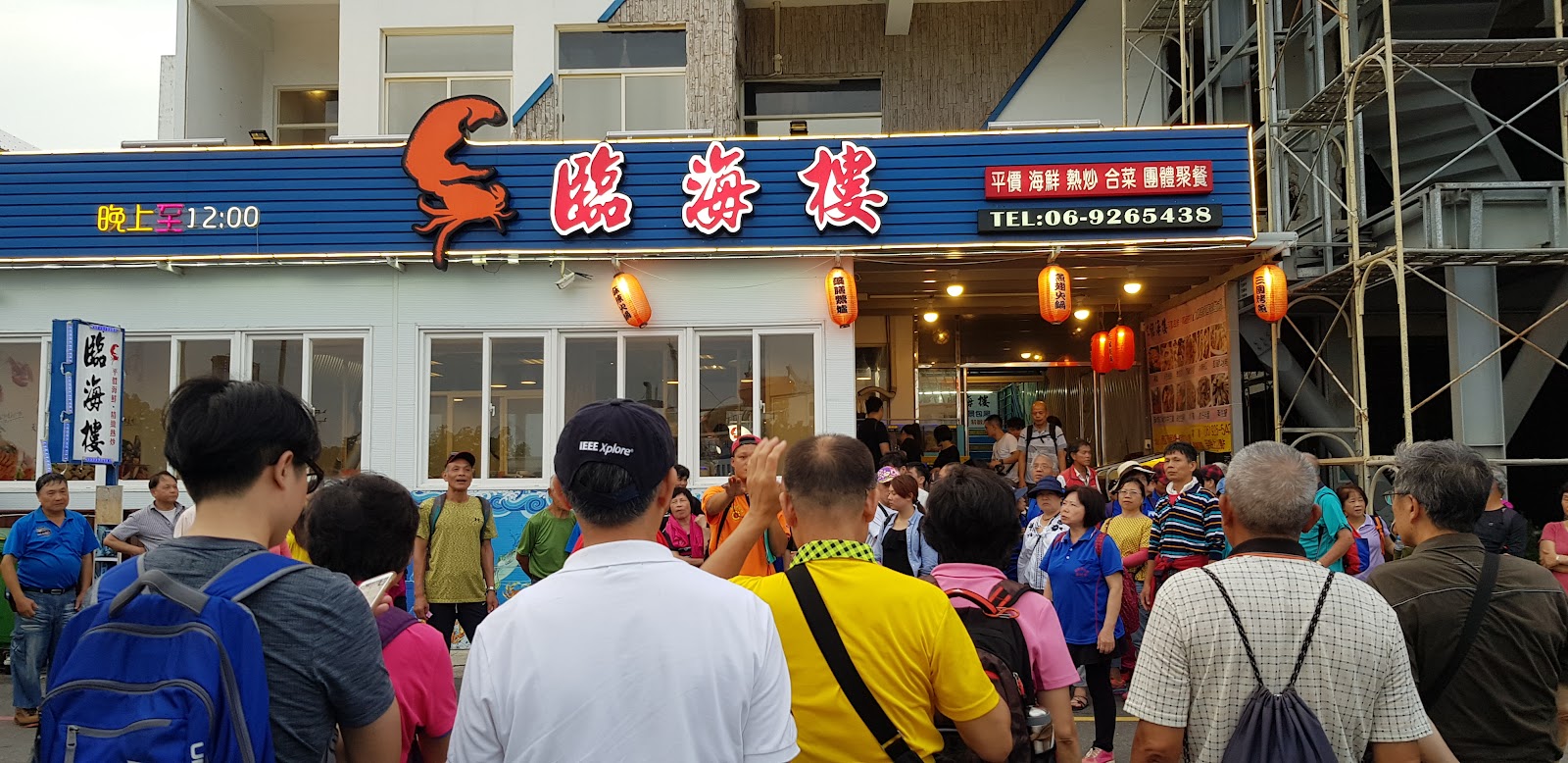 臨海樓澎湖海鮮餐廳外觀夜晚門口人潮