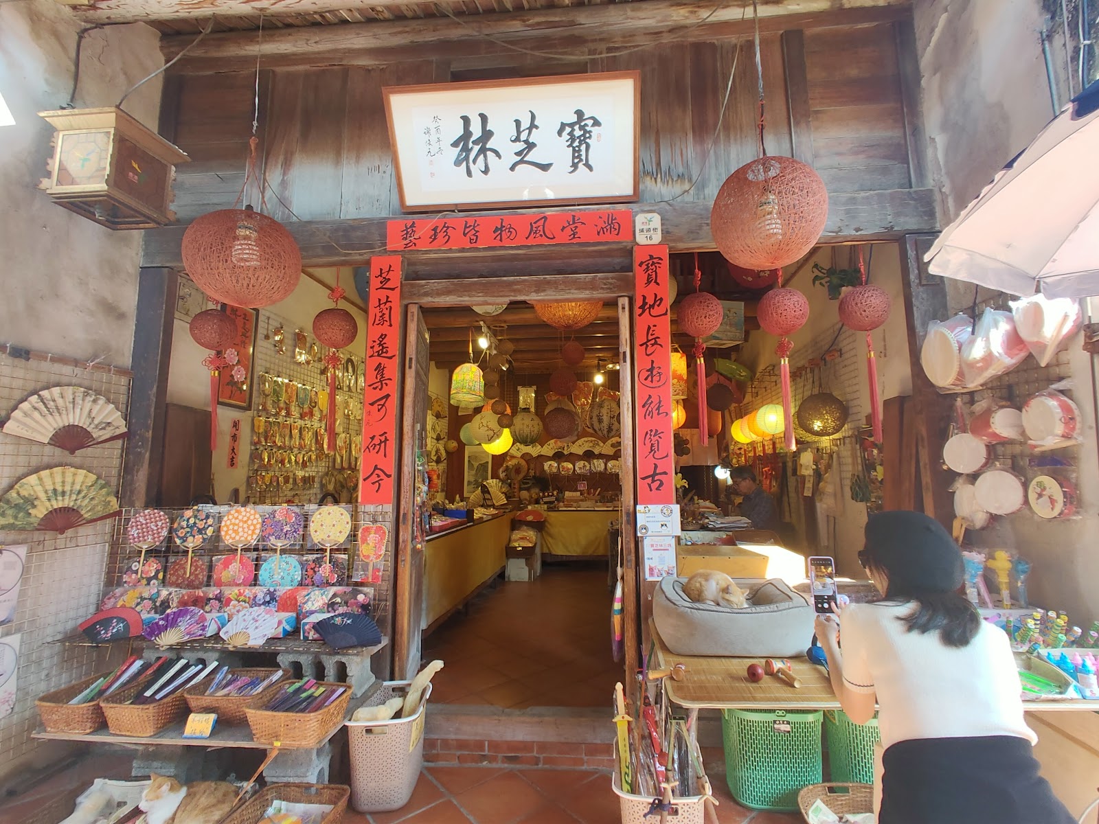 鹿港老街寶芝林工藝品店紅燈籠手工藝品陳列