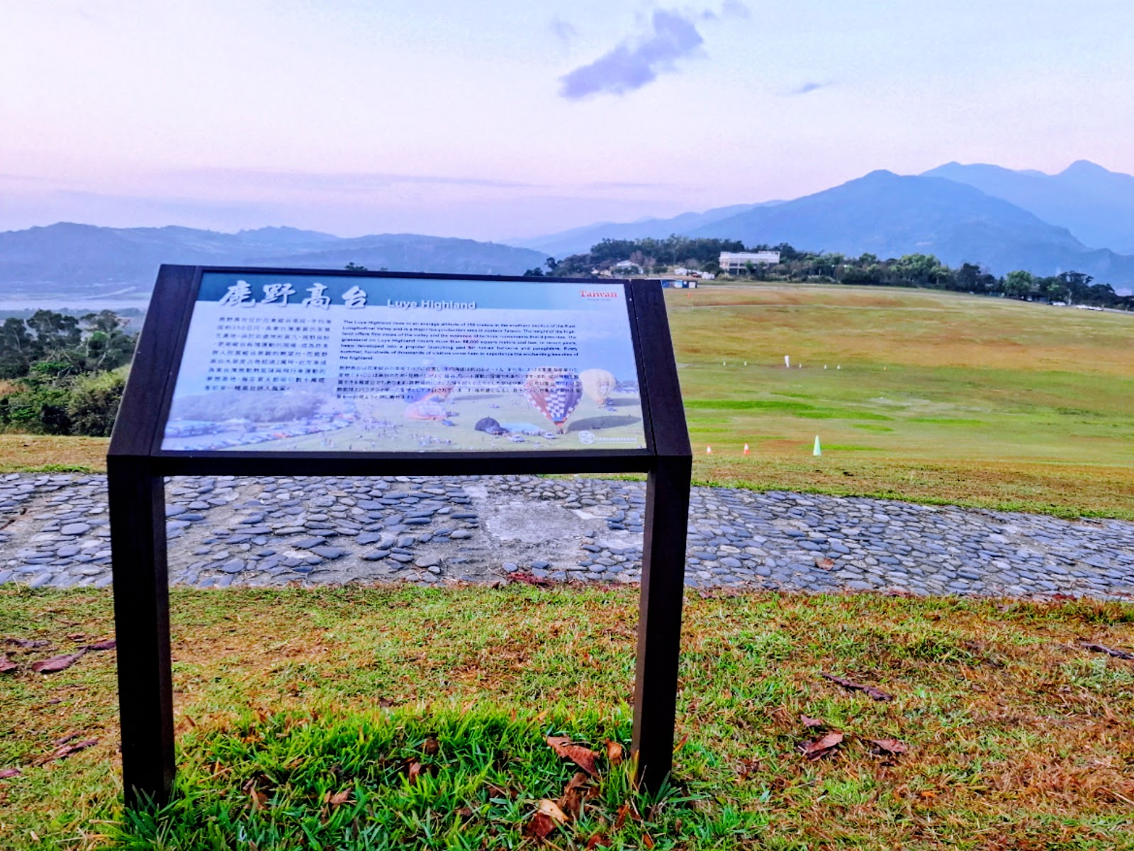 鹿野高台 Luye Highland 解說牌，背景是廣闊草坪與花東縱谷遠山