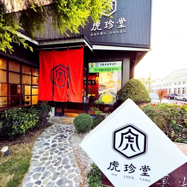 虎珍堂森活懶人包｜森之院、本舖一次看懂，雲林虎尾地瓜甜點與庭園散策推薦