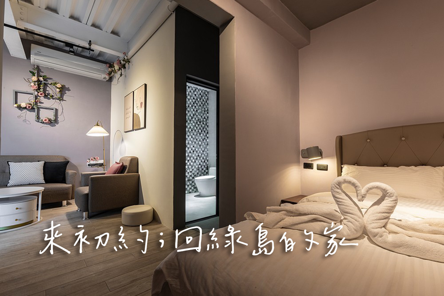 初夏綠旅訂房懶人包：精選 7 間從山林到海島的高評價住宿推薦