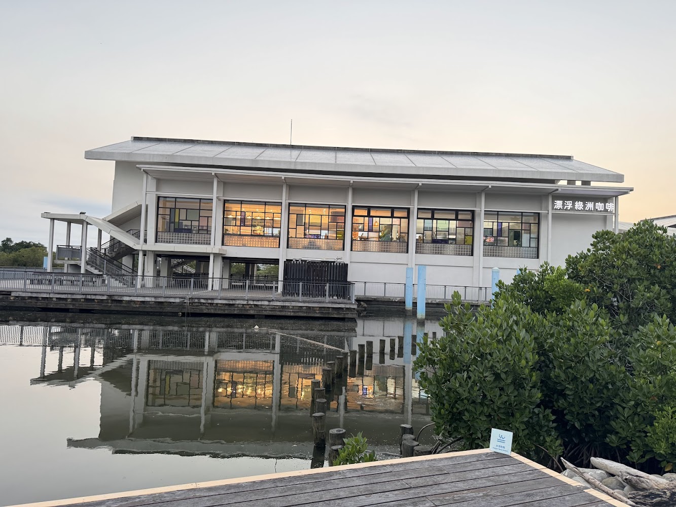 漂浮綠洲咖啡深度開箱｜大鵬灣遊客中心裡的水岸咖啡館與悠閒休憩提案