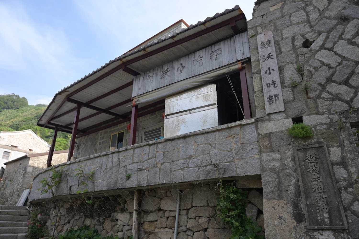 鏡沃小吃深度評測｜北竿芹壁老酒麵線、黃金餃與石屋海景的必訪小吃店