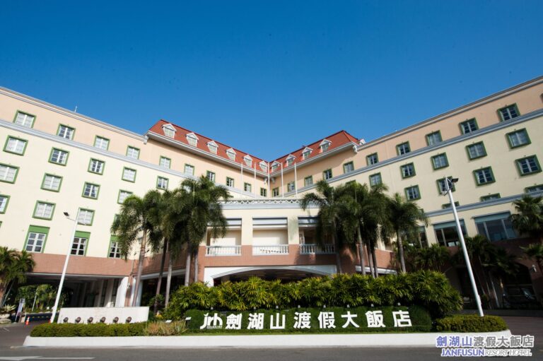 暑假前最後優惠！教職員、大專生快搶住五星飯店　4人入住劍湖山渡假大飯店每人只要700元，假日不加價超佛心