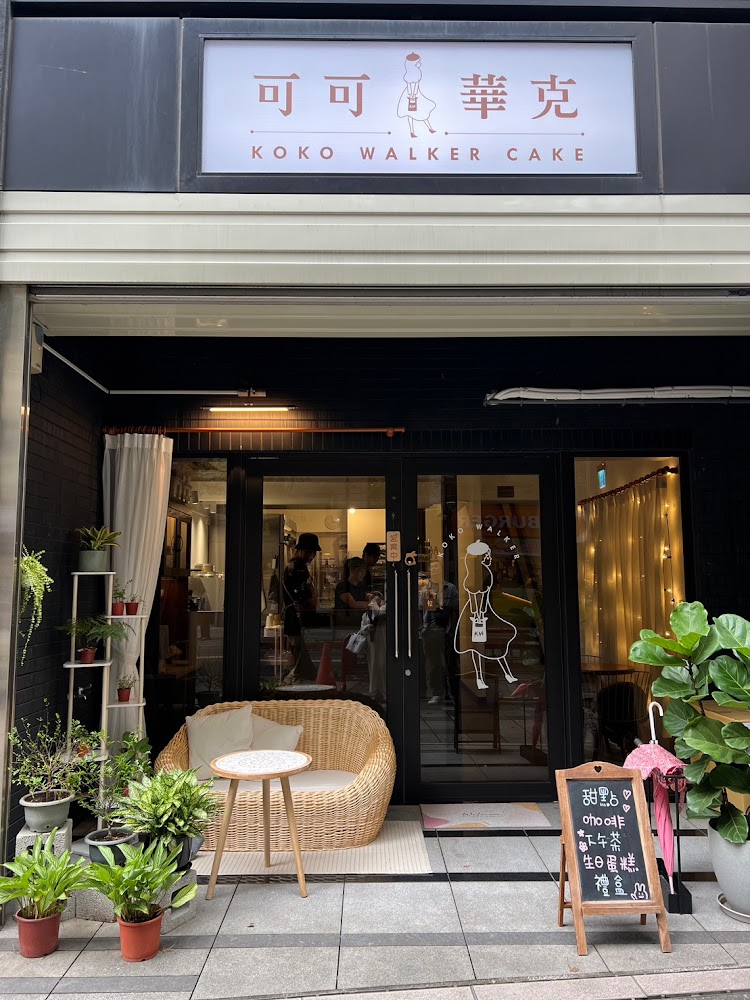新店甜點市集懶人包：8間人氣甜點店一次收藏，從抹茶生乳捲到巴斯克蛋糕都吃得到