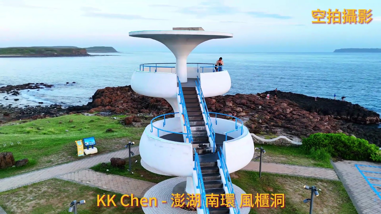 澎湖風櫃洞觀景台空拍磨菇造型建築