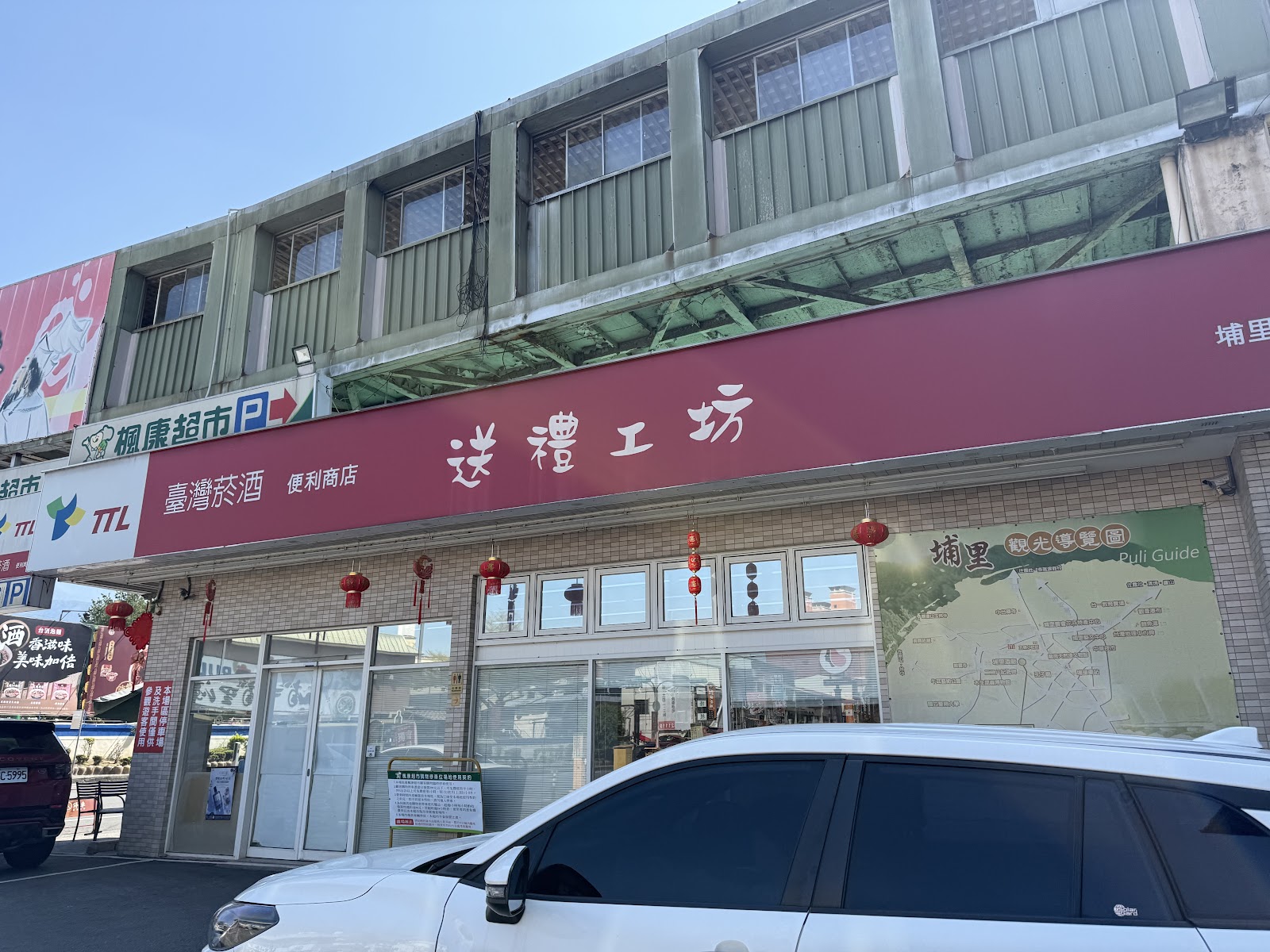 埔里酒廠展售中心酒品展示伴手禮區南投必買