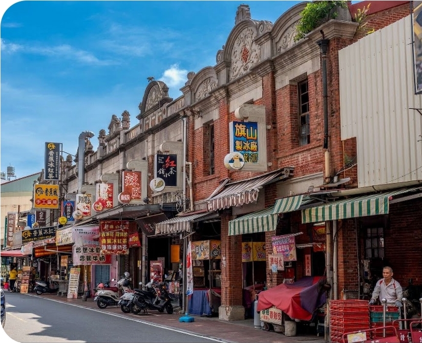 旗山老街巴洛克建築街景，招牌林立，旗山製冰廠歷歷在目