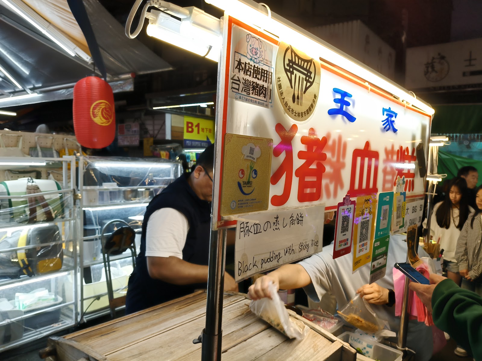 王家豬血糕攤位,攤主製作,顧客排隊等候