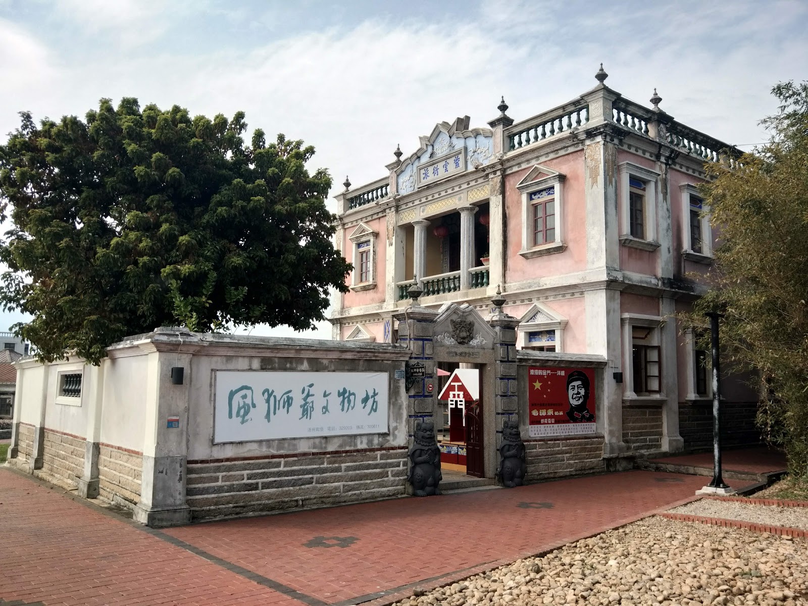 水頭聚落閩南式洋樓外觀，米黃磚牆，大樹環繞，百年歷史建築