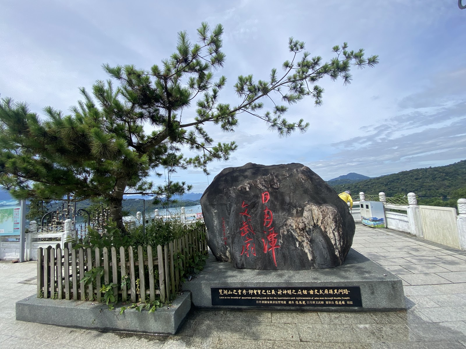 文武廟廣場的「日月潭文武廟」朱紅大字石碑，背後湖景山色相伴