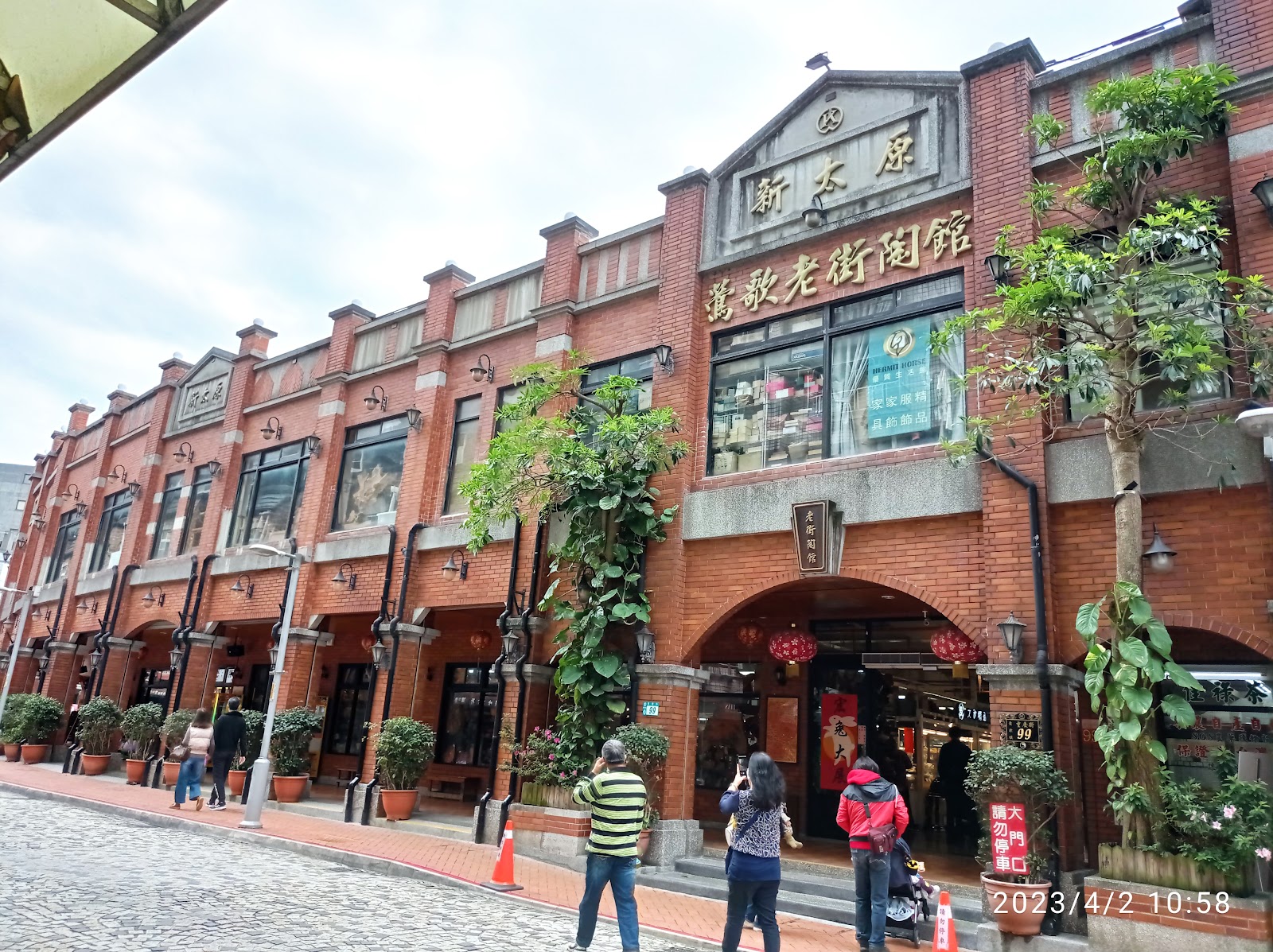 鶯歌老街陶館新太原磚紅色仿古建築外觀