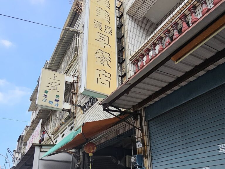 梓官美而美早餐店外觀黃色招牌與早晨排隊人潮