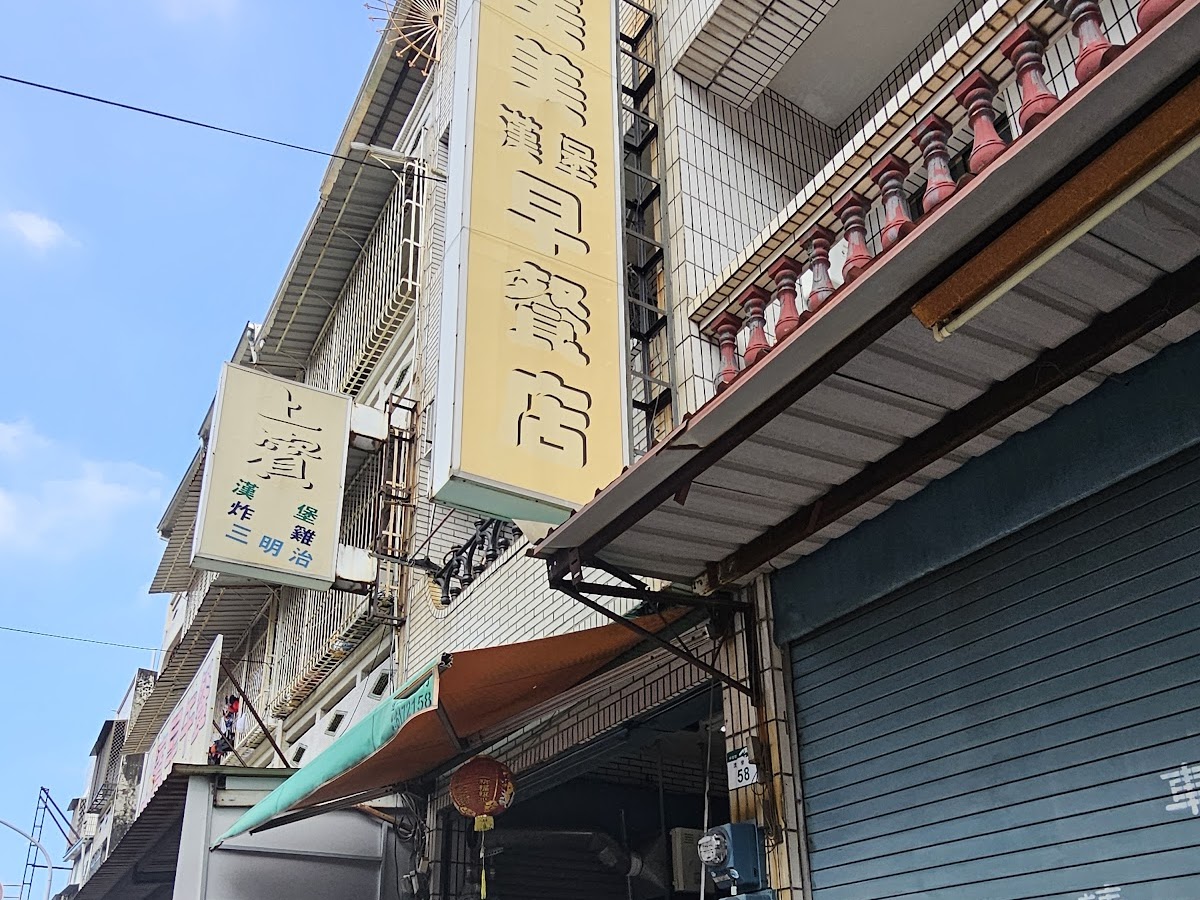 梓官美而美早餐店外觀黃色招牌與早晨排隊人潮