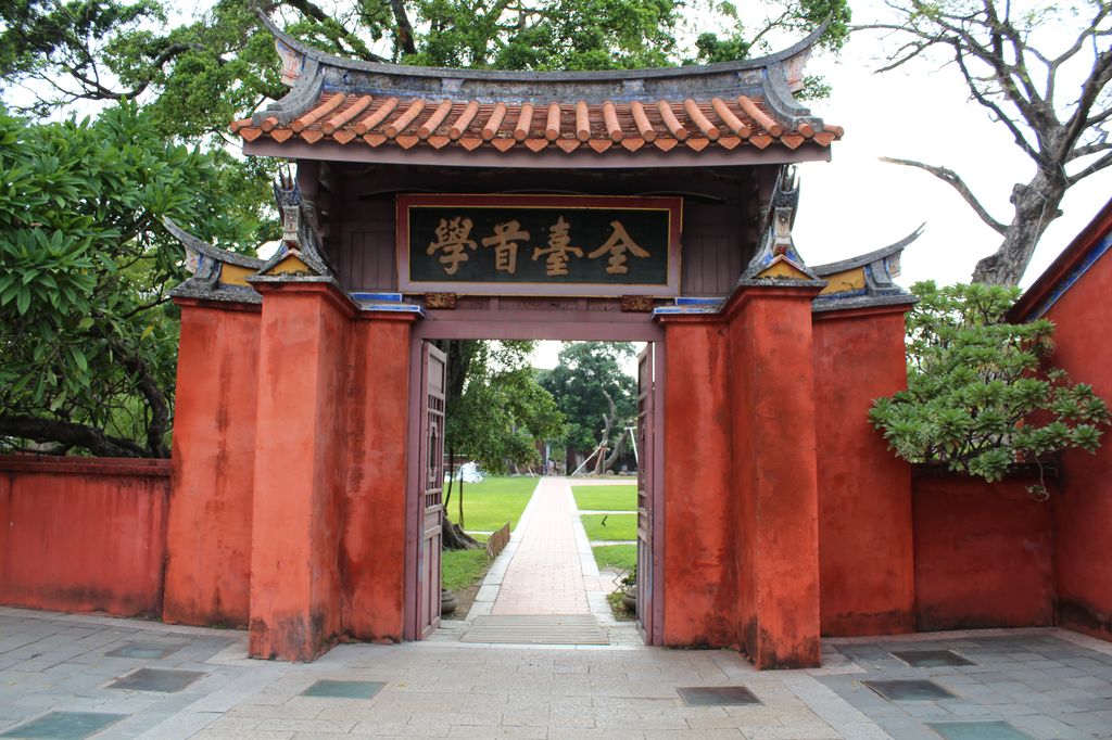 臺南孔廟全臺首學大門