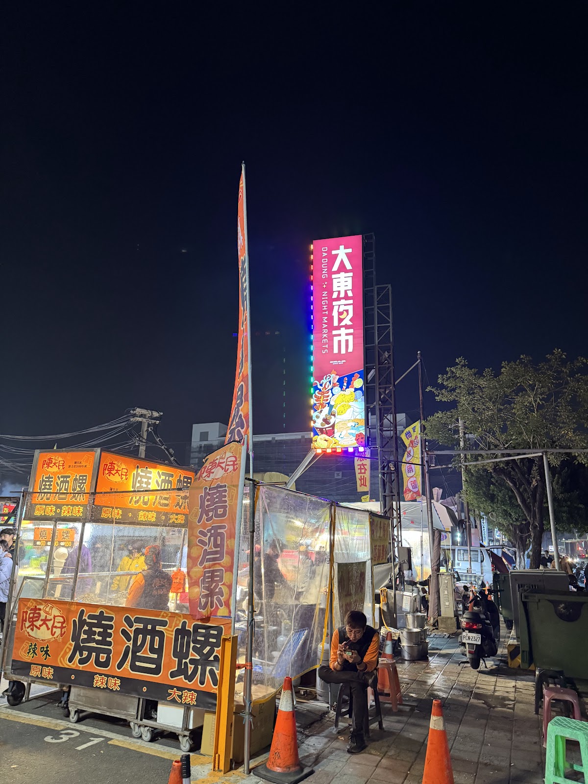 台南大東夜市夜晚入口景觀，陳大民燒酒螺前景搭配夜市招牌