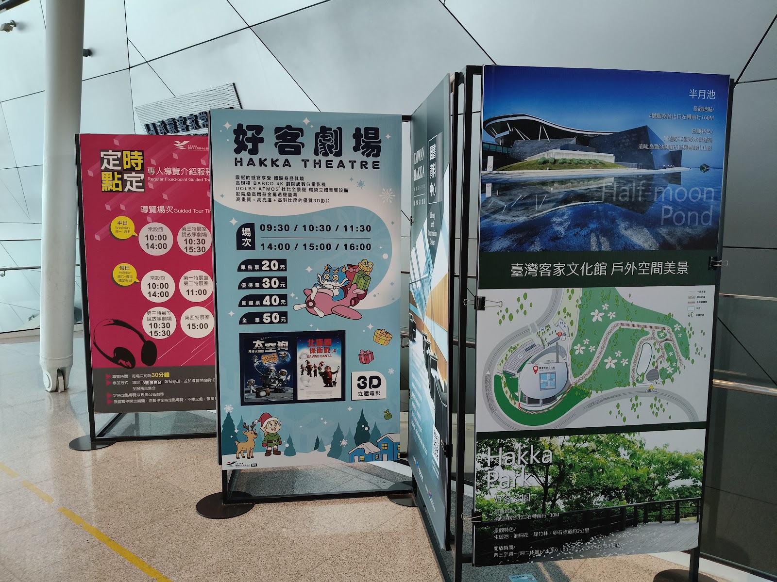 臺灣客家文化館好客劇場場次說明與票價看板園區地圖含半月池台灣客家文化園區