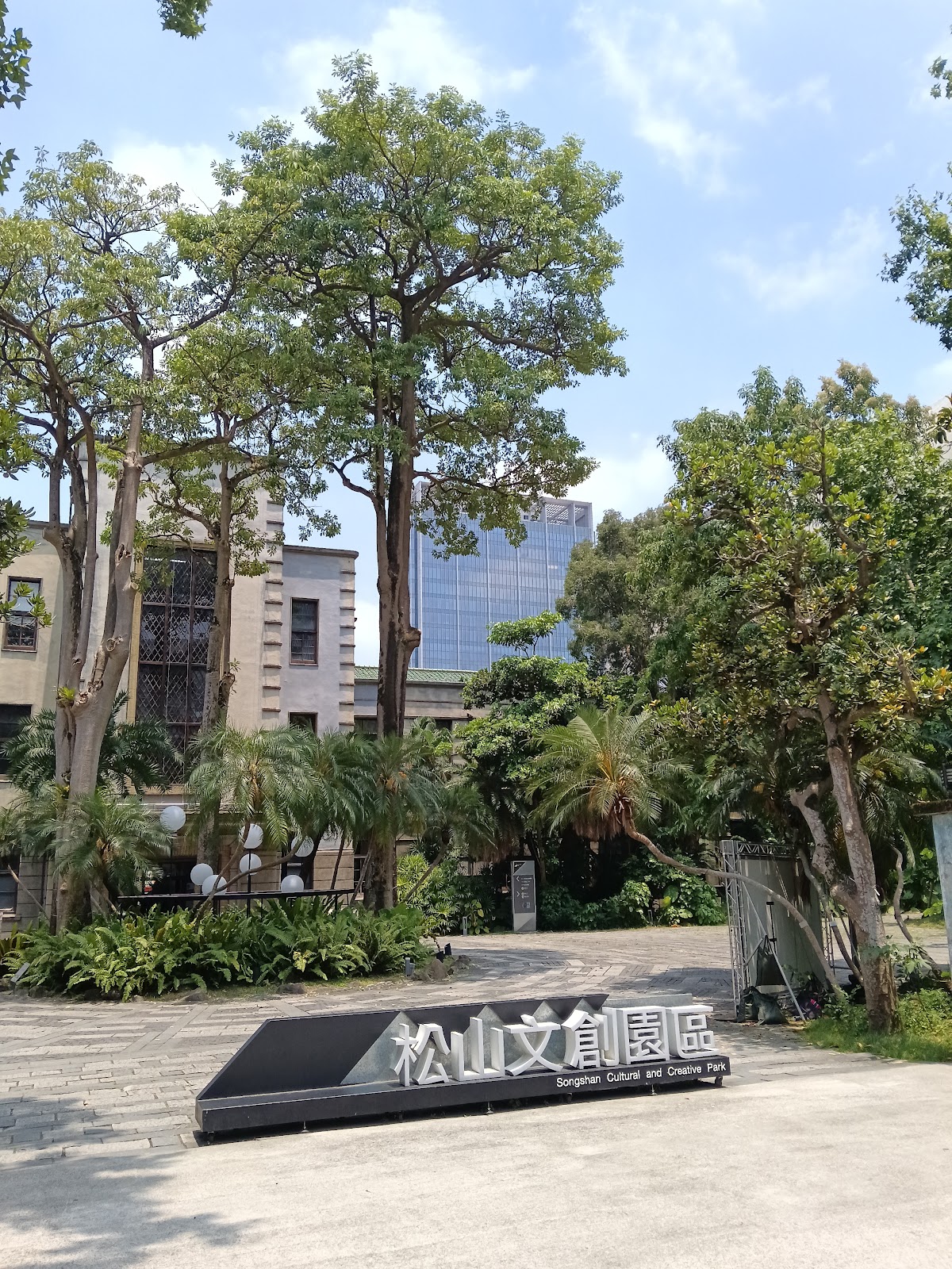松山文創園區巴洛克花園草地景觀，台北週末打卡景點