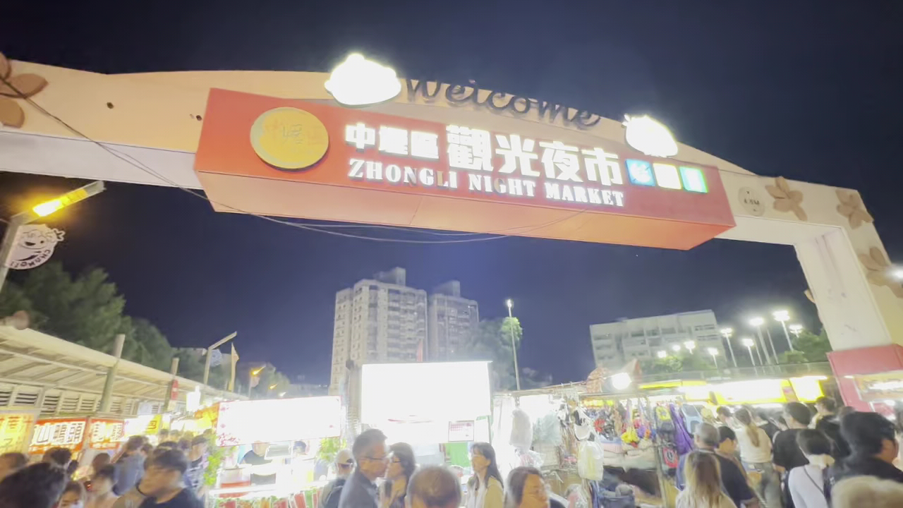 中壢觀光夜市橙黃招牌夜景，人潮熱鬧