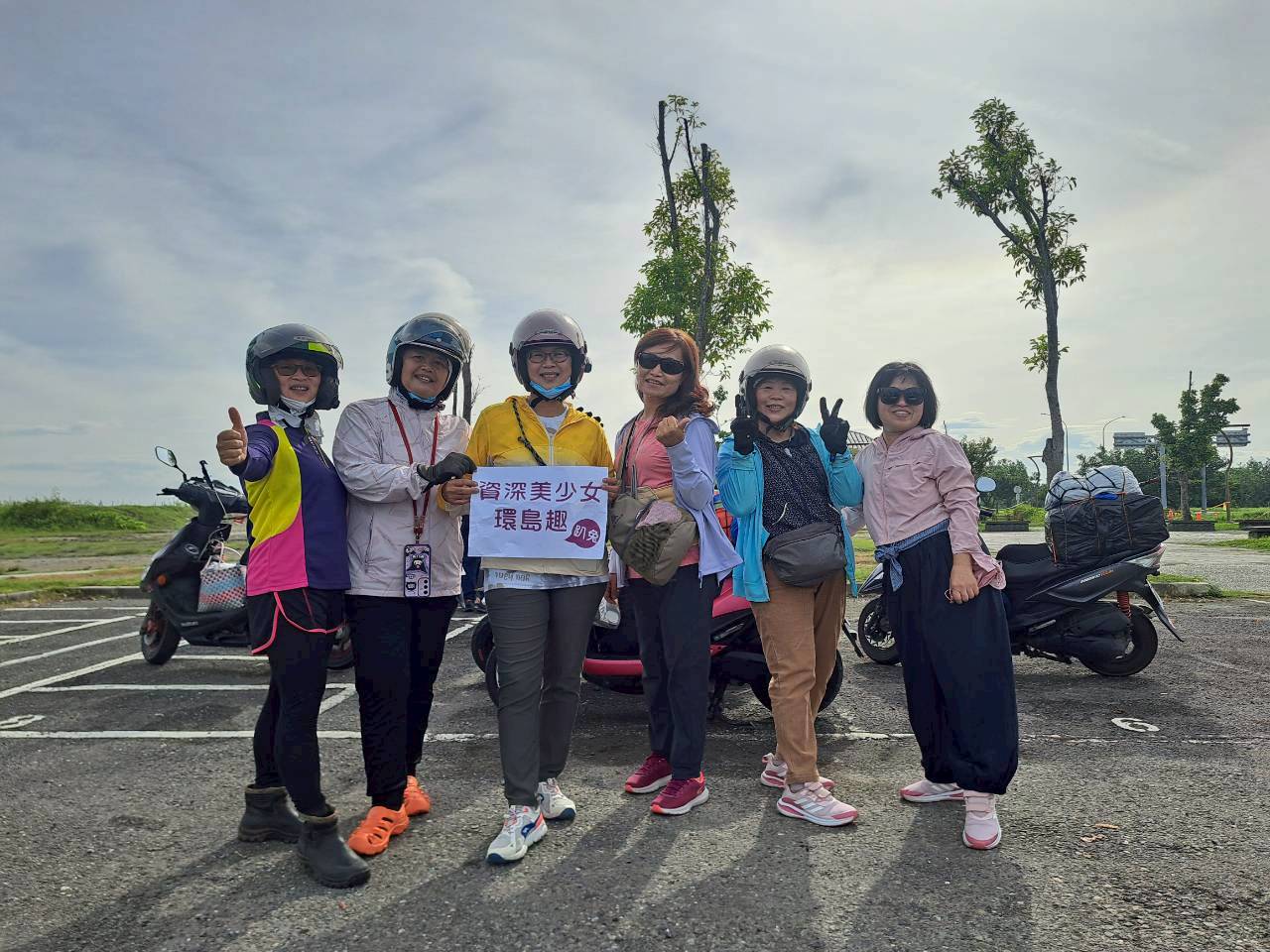 機車旅客在茄萣濕地公園停車場合影留念
