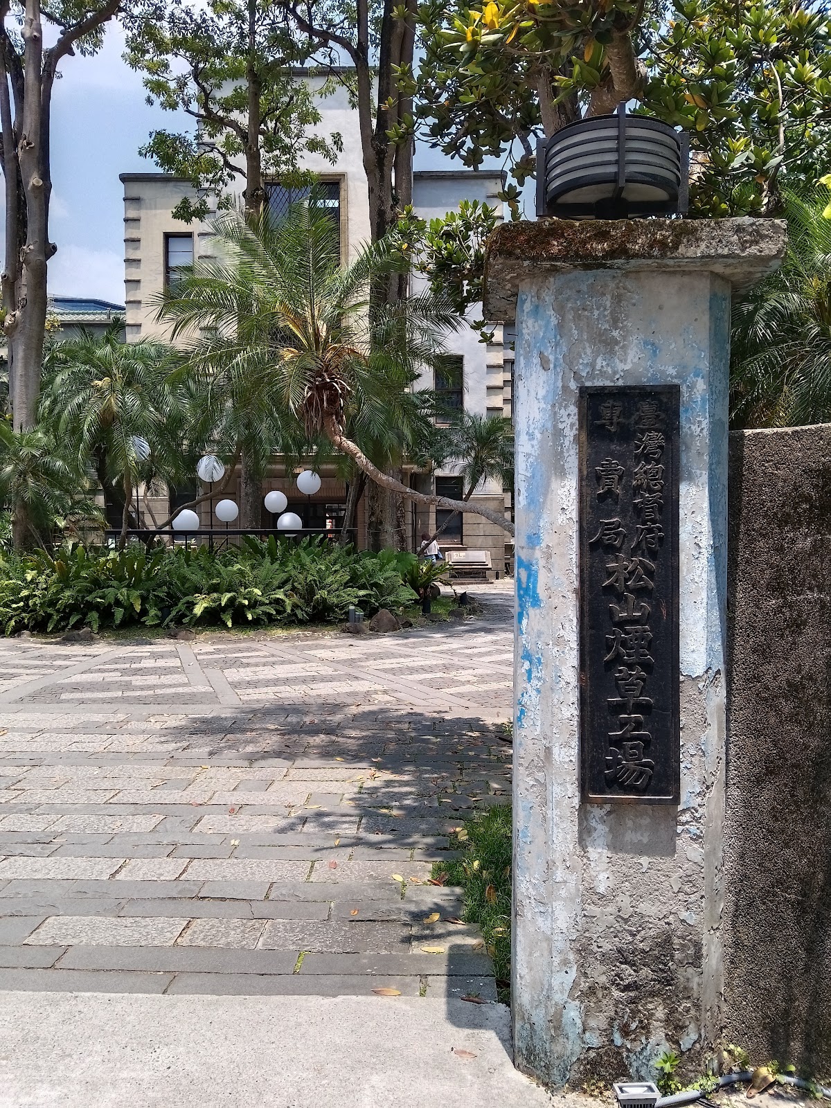 松山文創園區紅磚迴廊走廊，台北攝影打卡地點