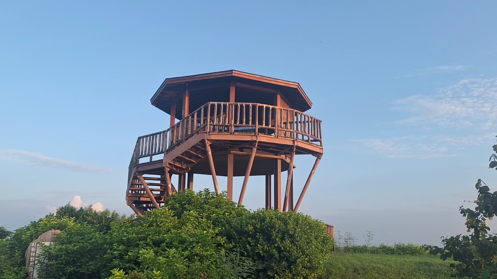 茄萣濕地公園木造八角觀鳥台,藍天綠樹背景