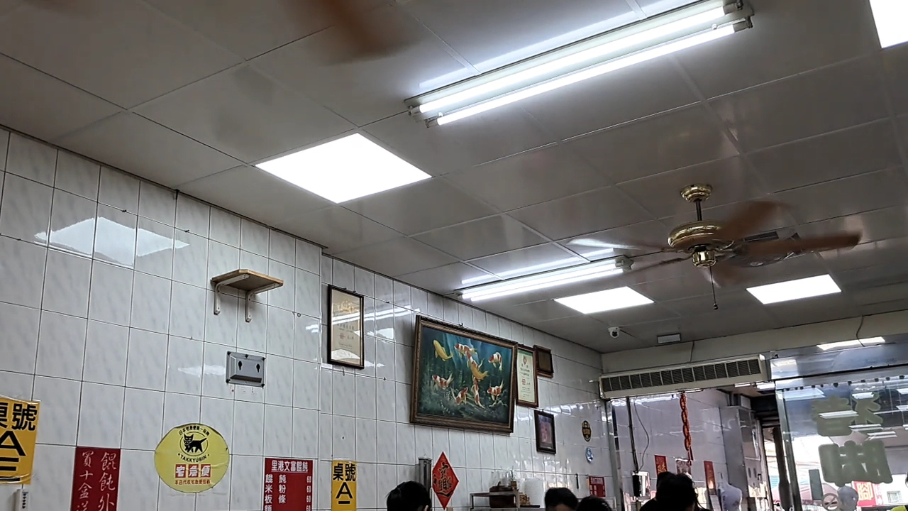 文富餛飩豬腳店內吊扇與水墨魚畫裝飾