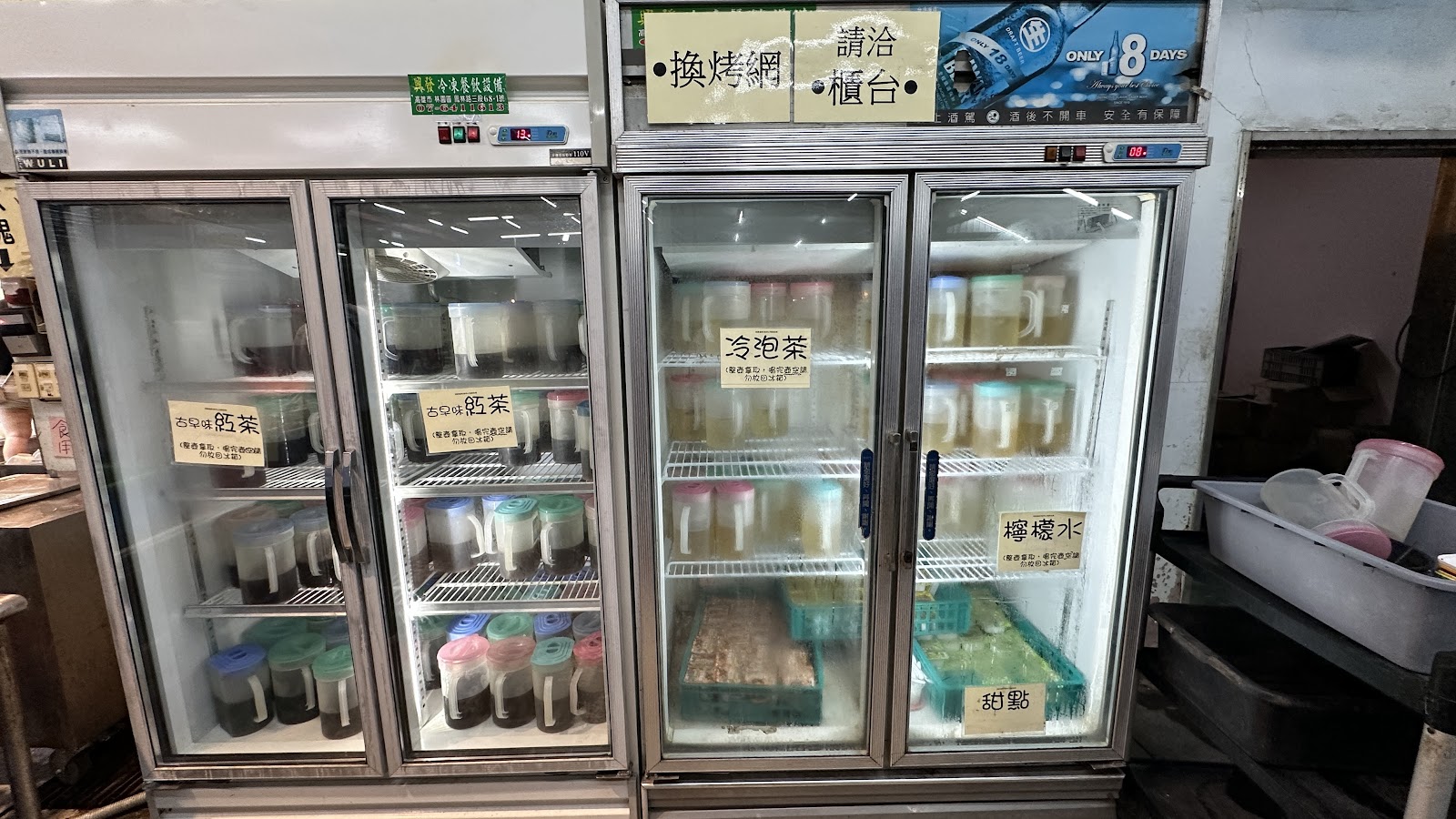 阿香澎湖碳烤飲料冰箱,古早味奶茶、冷泡茶、檸檬水自助取用