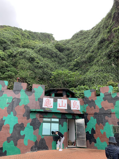 龜山島南岸碼頭旅客實拍海島景色