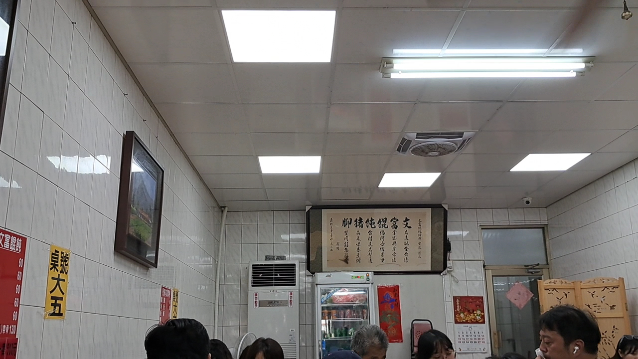 文富餛飩豬腳寬敞內部用餐空間與書法匾額裝飾