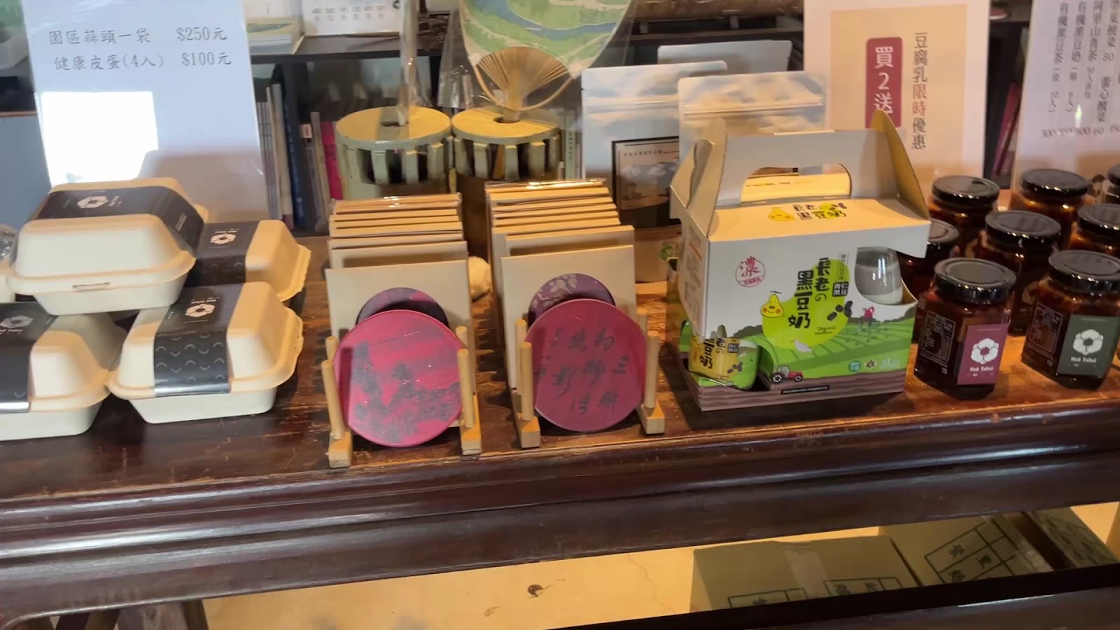 三秀園農特產販賣部,黑豆奶、土雞蛋,大埤在地農產品