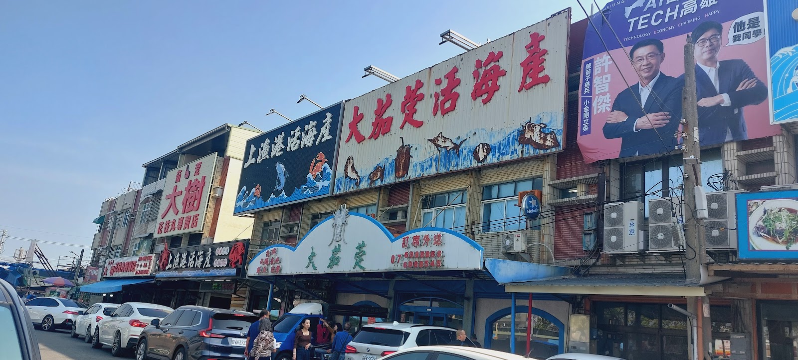 興達港漁港區街道外觀,大茄萣活海產招牌林立