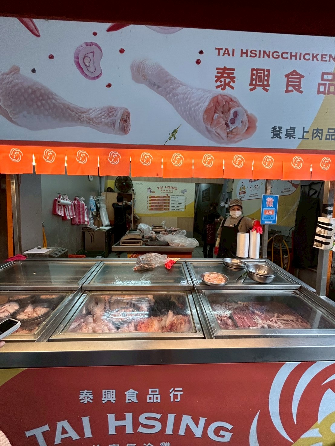 竹東市場泰興食品行正面招牌與雞肉冷藏展示台