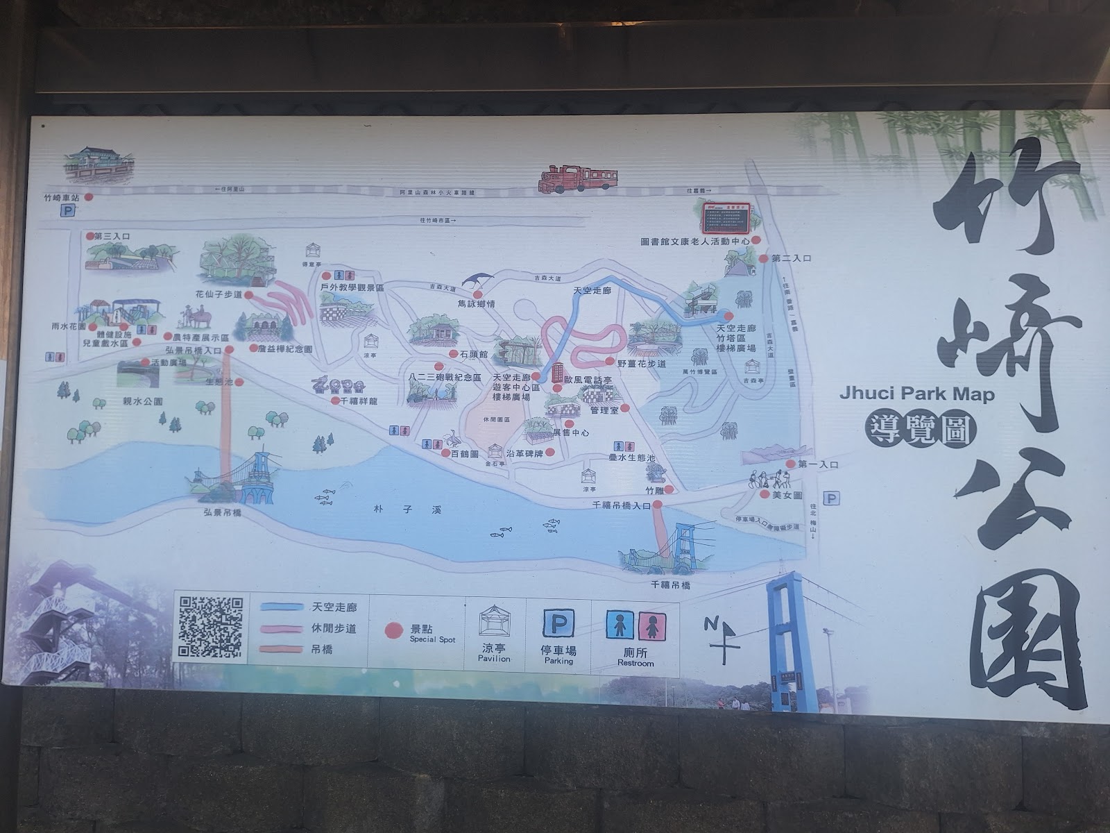 竹崎親水公園廣場草坪與步道景觀