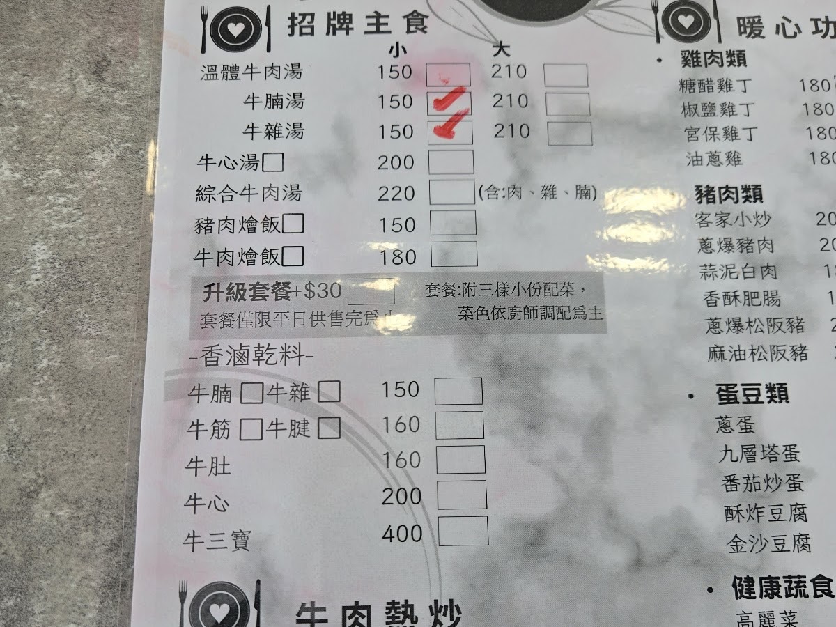 尚穎牛肉湯用餐環境台南永康
