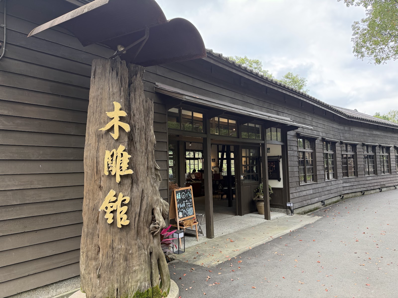 林田山林業文化園區木雕館,花蓮文化景點藝術