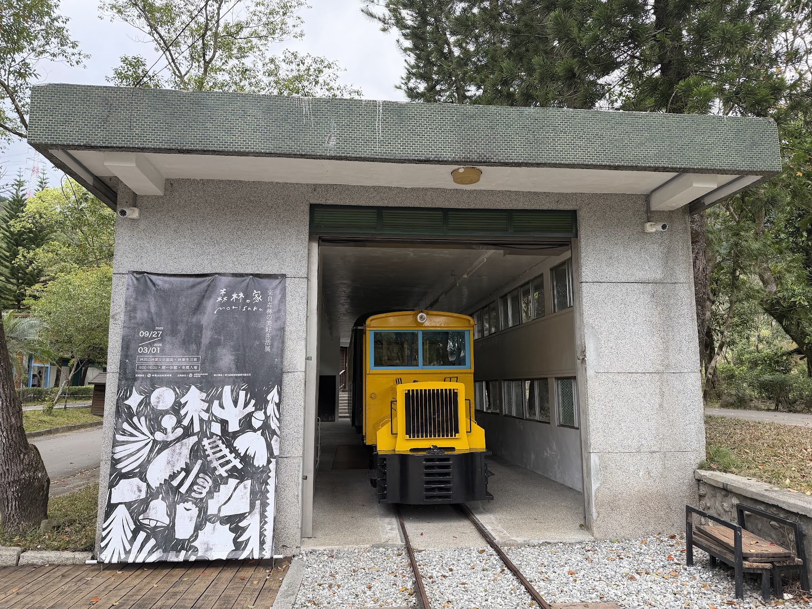 林田山林業文化園區小火車,花蓮歷史景點打卡
