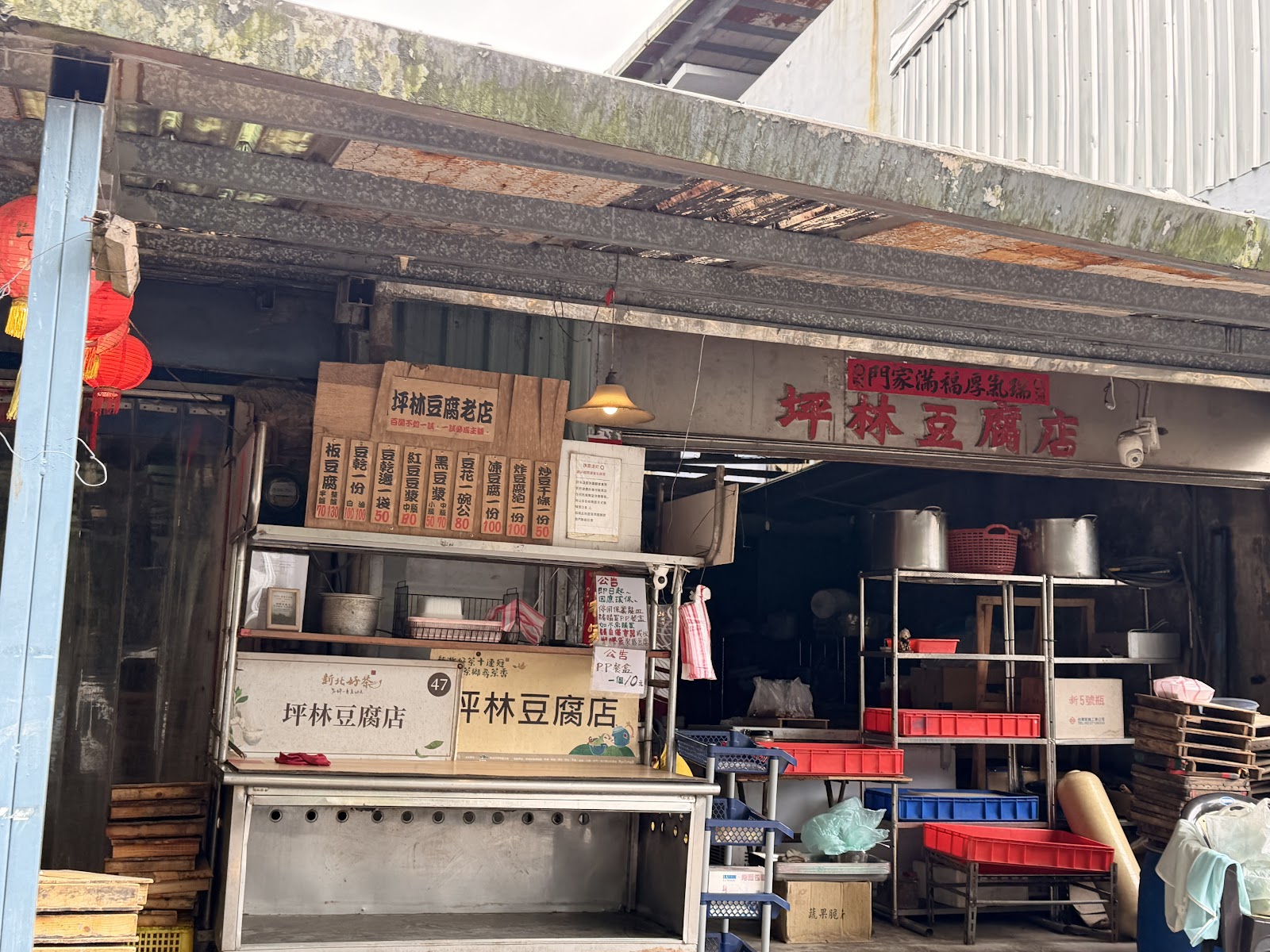 坪林豆腐老店傳統小吃攤,紅色招牌,山泉水豆腐,坪林在地美食