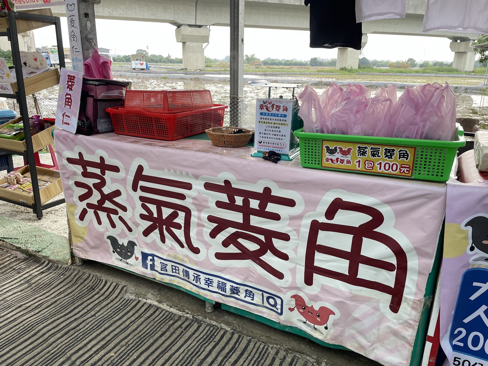 蒸氣菱角攤位粉紅色布旗每包100元