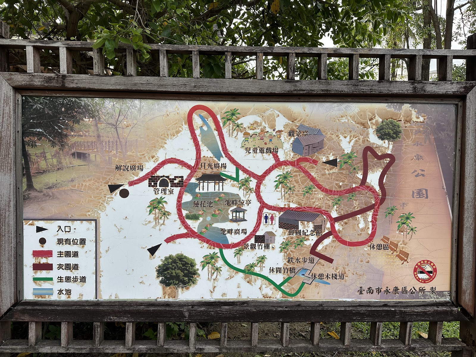 永康公園設施台南