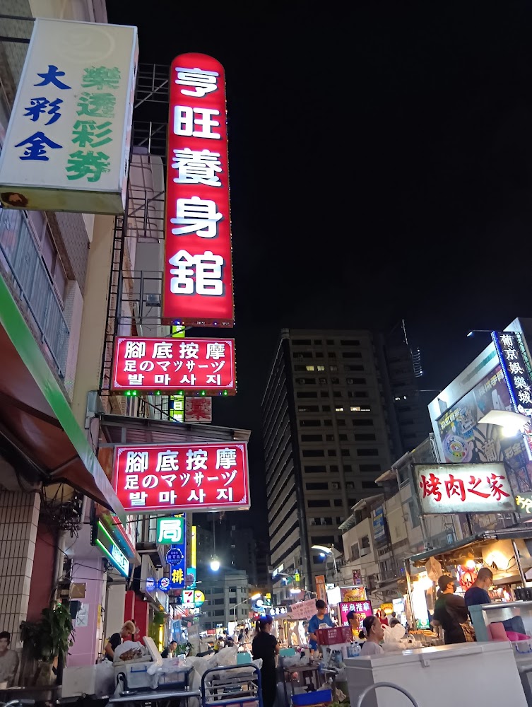 六合國際觀光夜市夜間街景與人潮