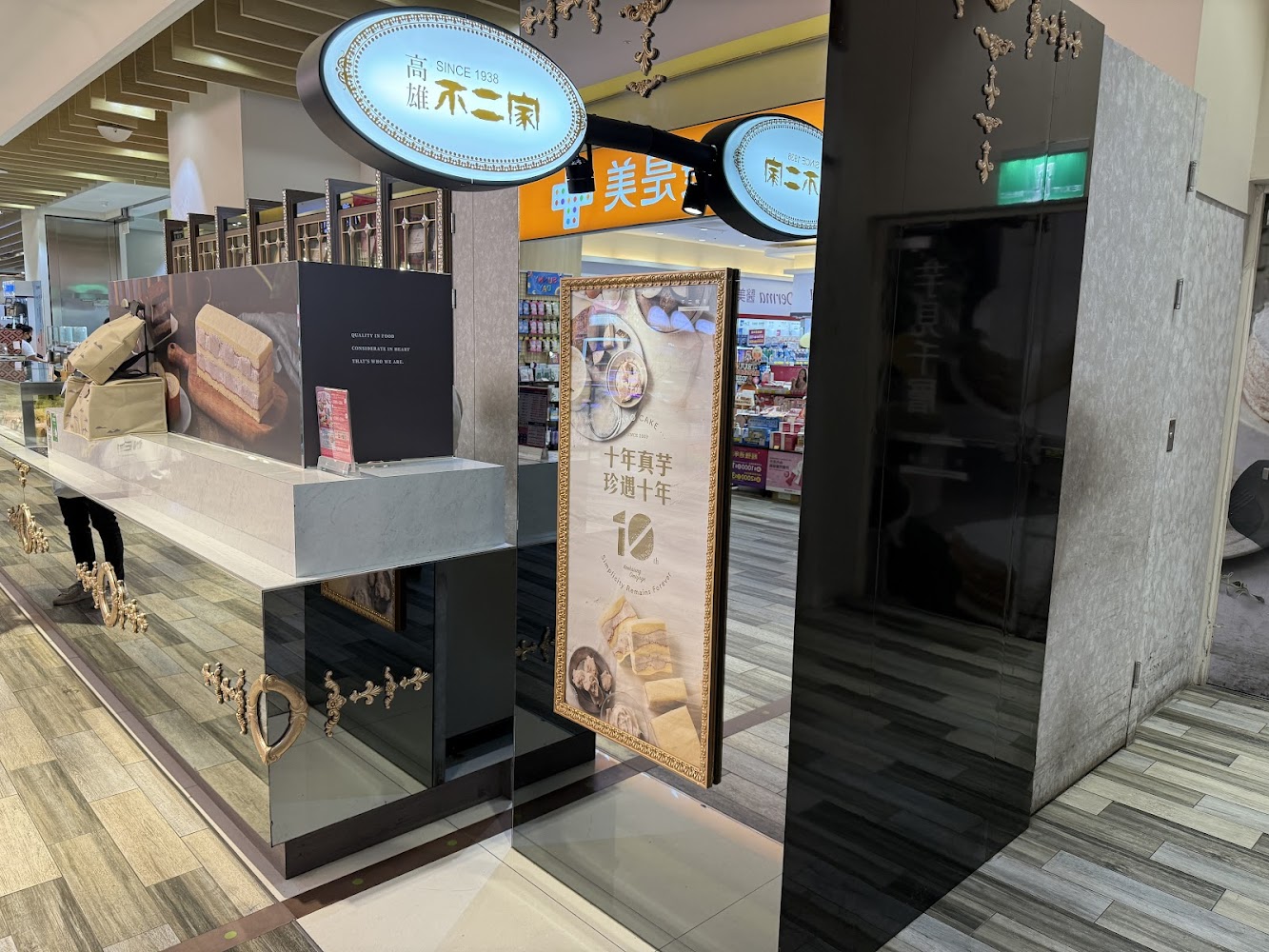 不二緻果台南南紡門市櫃位
