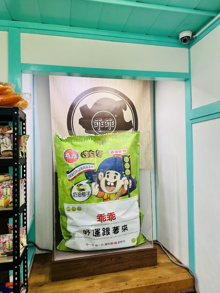 乖乖故事主題館內部大型包裝模型