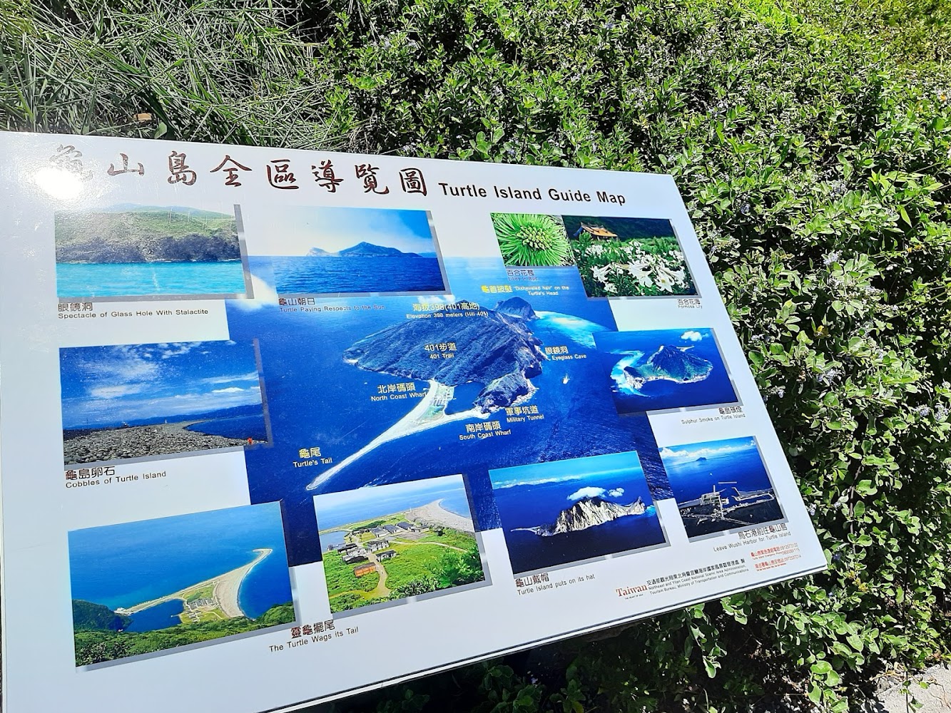 龜山島全區導覽圖