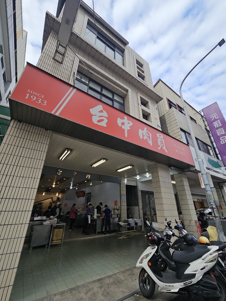 臺中肉員店面